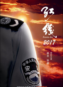 处女的晚餐
